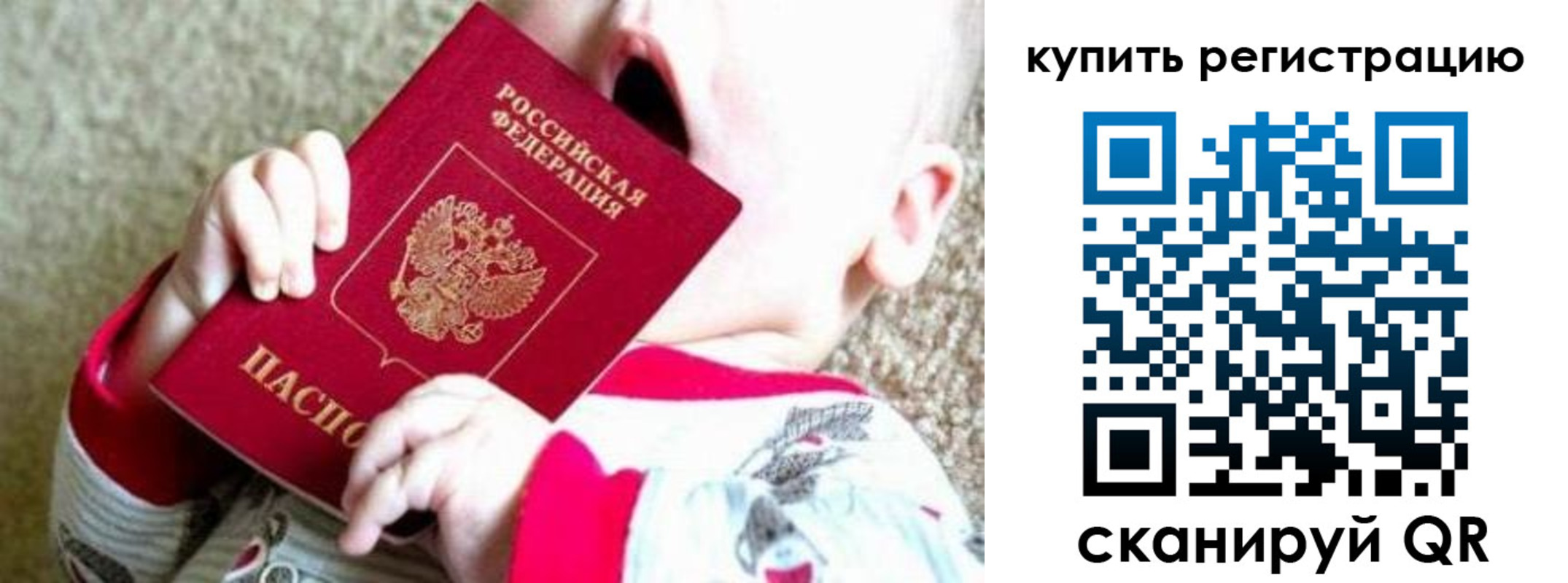 прописка иностранных граждан в Ачинске