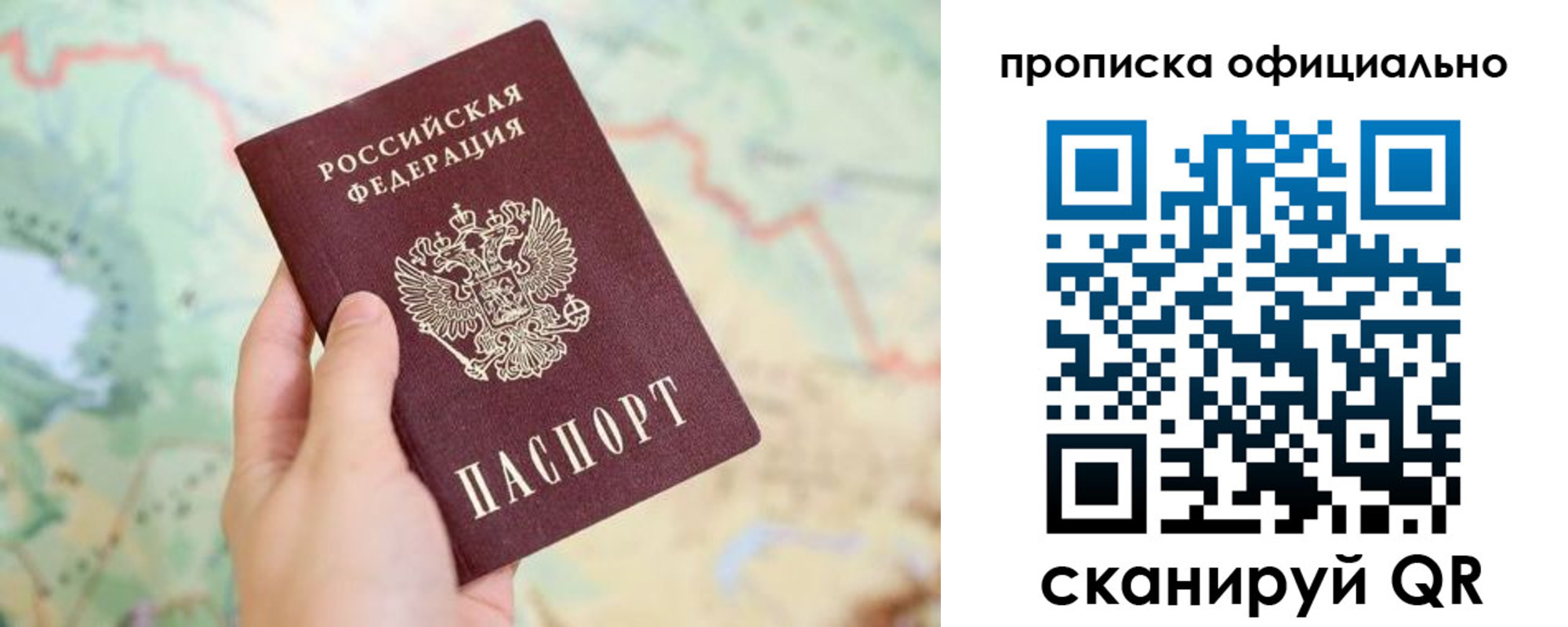 миграционный учет в Ачинске