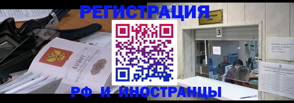 где прописаться в Ачинске