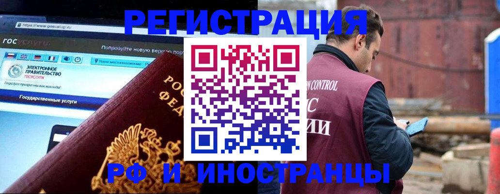 прописка поиск в Ачинске