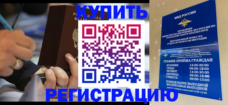 регистрация для школы в Ачинске