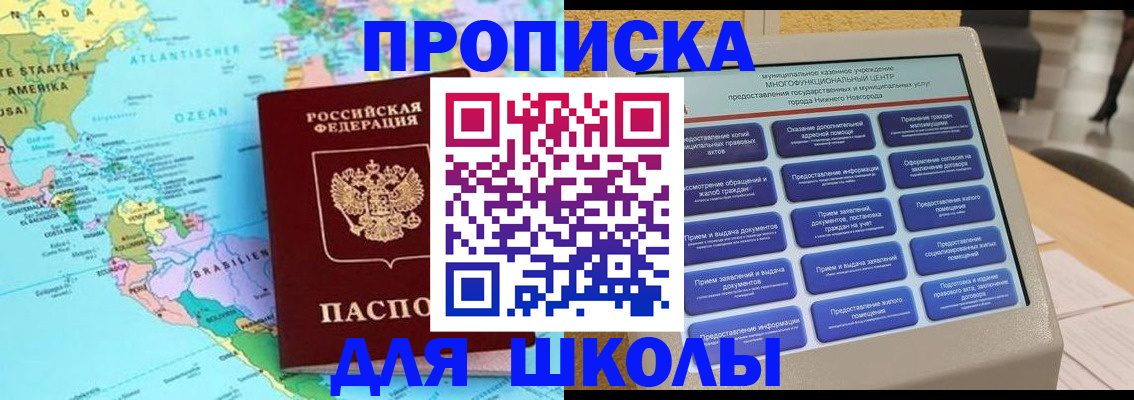 временная регистрация купить в Ачинске