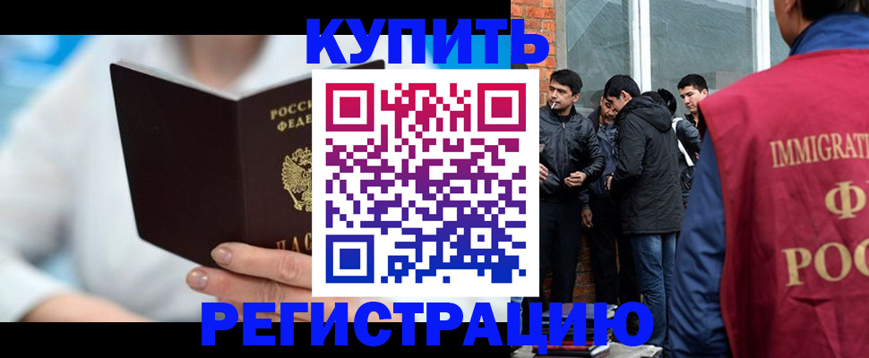 где прописаться в Ачинске