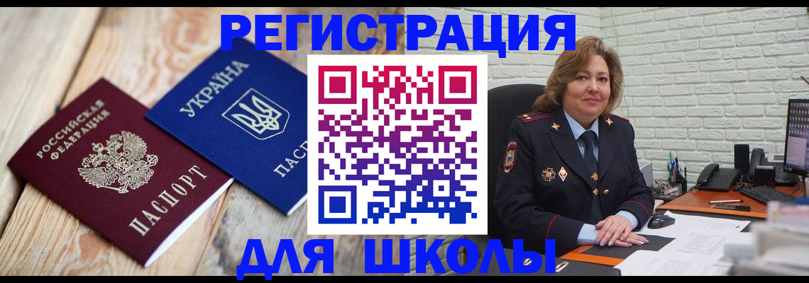 купить прописку в Ачинске