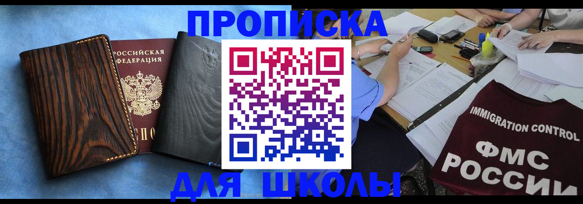 временная регистрация поиск в Ачинске