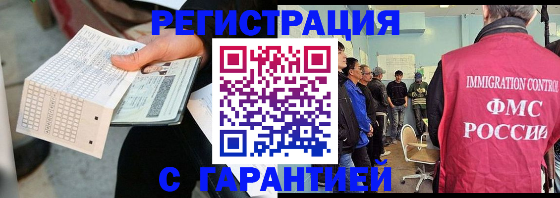 прописка для военкомата в Ачинске